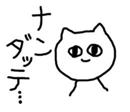 This is a strange cat! sticker #3733763