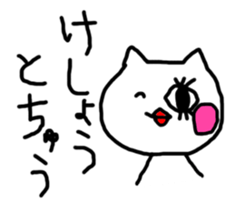 This is a strange cat! sticker #3733765