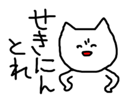 This is a strange cat! sticker #3733768