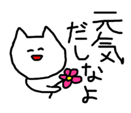 This is a strange cat! sticker #3733776