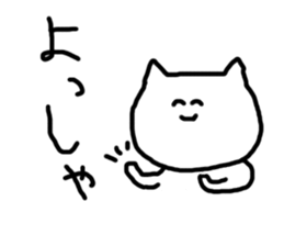 This is a strange cat! sticker #3733788