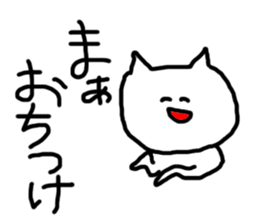 This is a strange cat! sticker #3733790