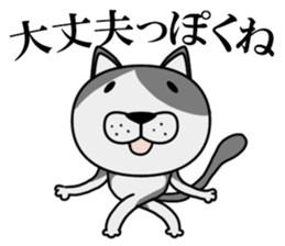 Stray cat "Nyan Tato" sticker #3733992