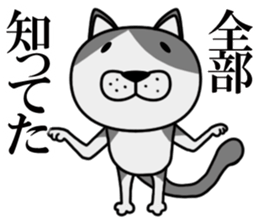Stray cat "Nyan Tato" sticker #3733993