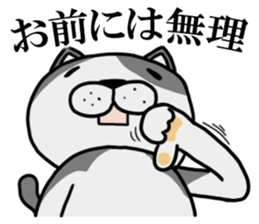 Stray cat "Nyan Tato" sticker #3733994