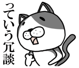 Stray cat "Nyan Tato" sticker #3733996