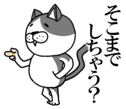 Stray cat "Nyan Tato" sticker #3734001