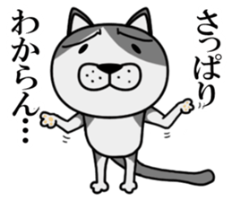 Stray cat "Nyan Tato" sticker #3734006