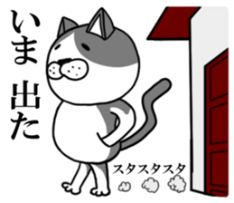 Stray cat "Nyan Tato" sticker #3734012