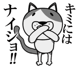 Stray cat "Nyan Tato" sticker #3734016