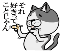 Stray cat "Nyan Tato" sticker #3734029