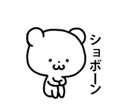 very very funny bear sticker #3735144