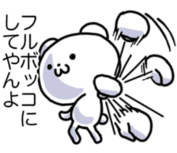 very very funny bear sticker #3735161