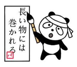 The 2nd warm panda sticker #3736086