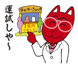 Fortuneteller of a red fox sticker #3736161