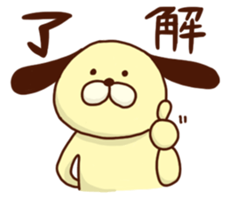 mochi-wanco sticker #3736167