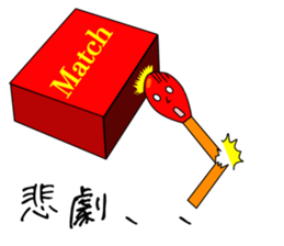 matchstick matchboy sticker #3736883