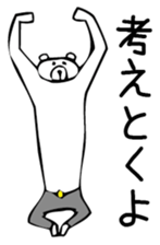 Young bear 4 sticker #3737061