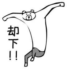 Young bear 4 sticker #3737062