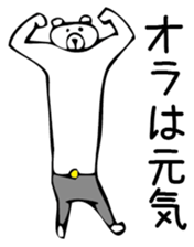 Young bear 4 sticker #3737064