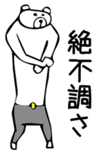 Young bear 4 sticker #3737065