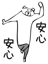 Young bear 4 sticker #3737080