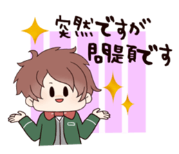 yuru danshi2 sticker #3737723