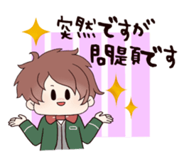 yuru danshi2 sticker #3737723