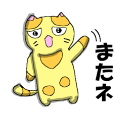 Japanese Cats Sticker sticker #3737963