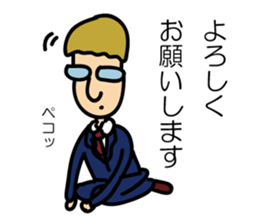 An Office Worker James' Ordinary days sticker #3738505