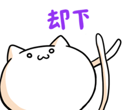 Tail Cat 2 sticker #3740645