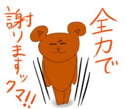 Daily life of the okkuma and ten sticker #3740872