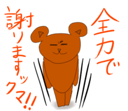 Daily life of the okkuma and ten sticker #3740872