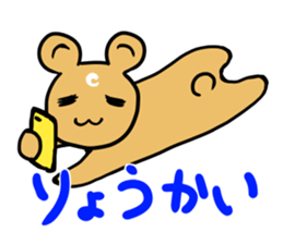 Daichan and miiko.part1 sticker #3741850