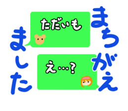 Daichan and miiko.part1 sticker #3741868