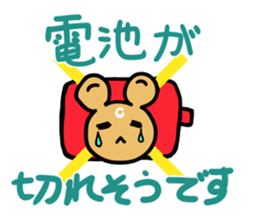 Daichan and miiko.part1 sticker #3741886