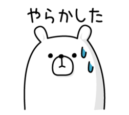 Basic set of a white bear sticker #3743447