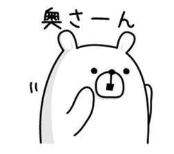 Basic set of a white bear sticker #3743469