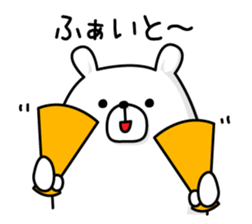 Basic set of a white bear sticker #3743485