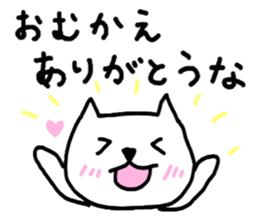 Sticker for the wait of Oita. sticker #3743883