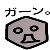 ishikorotachi sticker #3745220