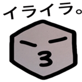 ishikorotachi sticker #3745224