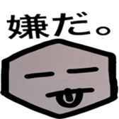 ishikorotachi sticker #3745225