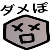 ishikorotachi sticker #3745226