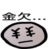 ishikorotachi sticker #3745231