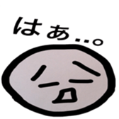 ishikorotachi sticker #3745236