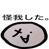 ishikorotachi sticker #3745242