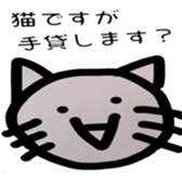 ishikorotachi sticker #3745245