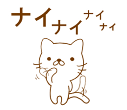 White cat everyday sticker #3745801