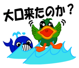 duck of an investment sticker #3745848